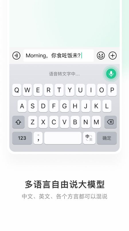 微信输入法手机版