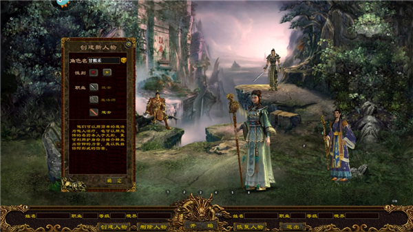 传世霸业手游官方版