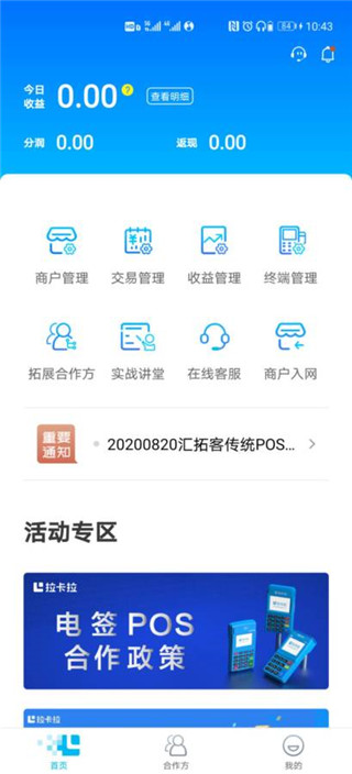 汇拓客（办公）