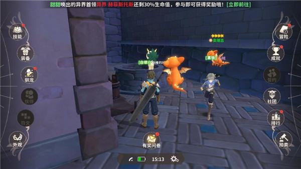 龙骑士学园手游