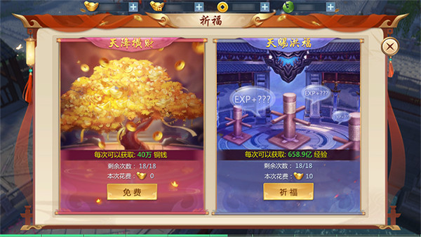 九灵神域0.1折版