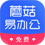 蘑菇易办公app