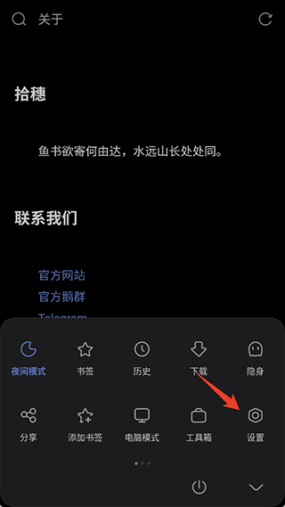 Via浏览器app
