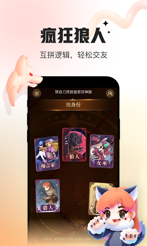 会玩官方正版
