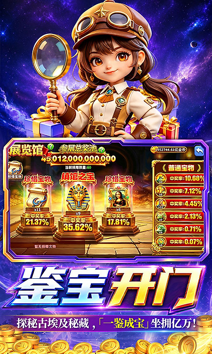 姚记捕鱼官方版