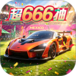 巅峰极速网易版