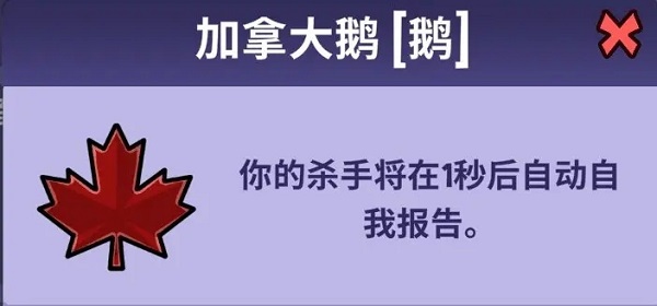 鹅鸭杀官方版(goose goose duck)