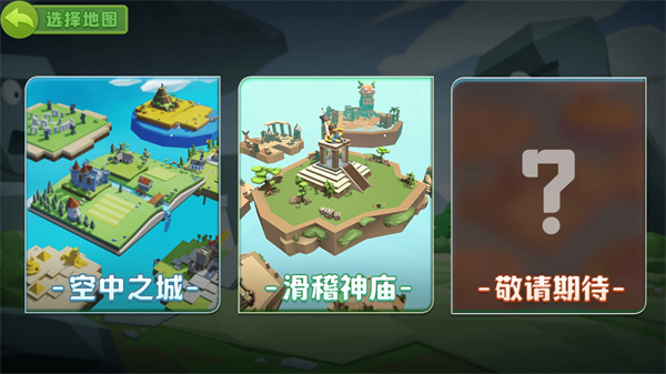奇葩吃鸡派对官方版