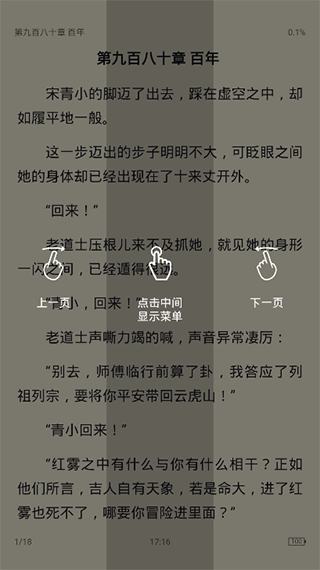 皮皮阅读app官方版