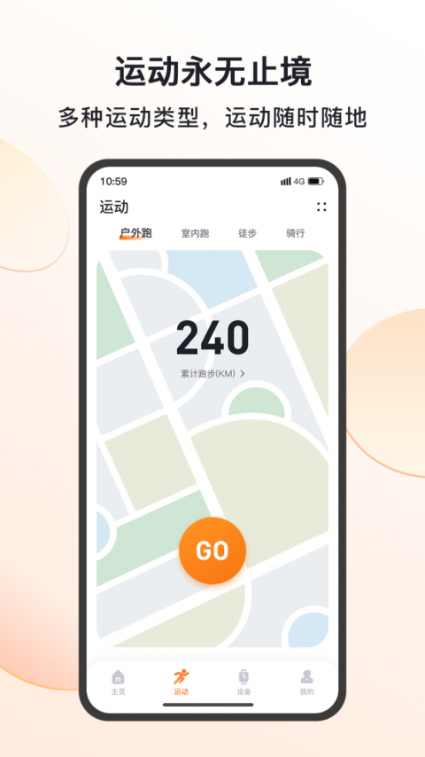 MActivePro智能手表app