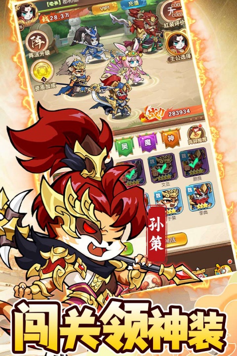 孤堡英雄官方正版
