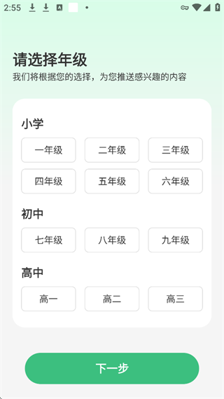 包学习官方版