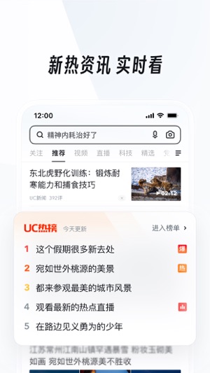 UC浏览器官方版