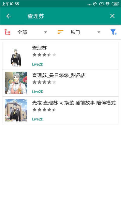 live2dviewerex官方正版