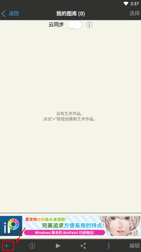 爱笔思画X中文版最新版