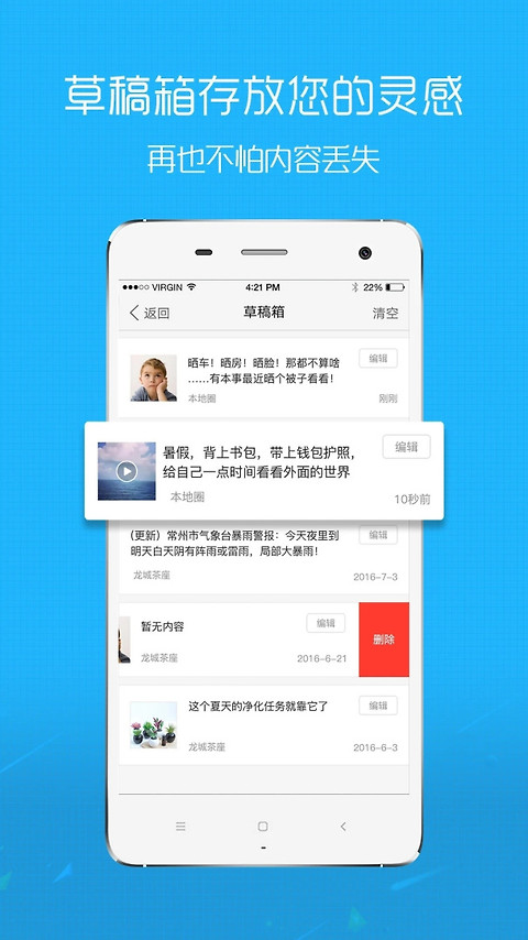 淮北人app