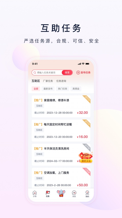 购物店