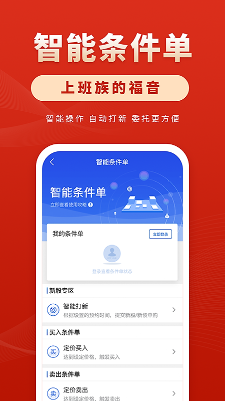 华安徽赢app