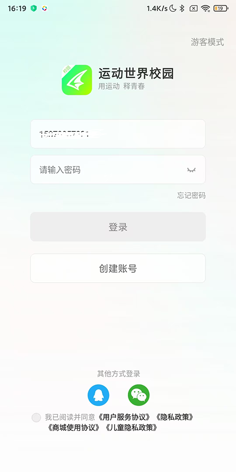 运动世界校园app