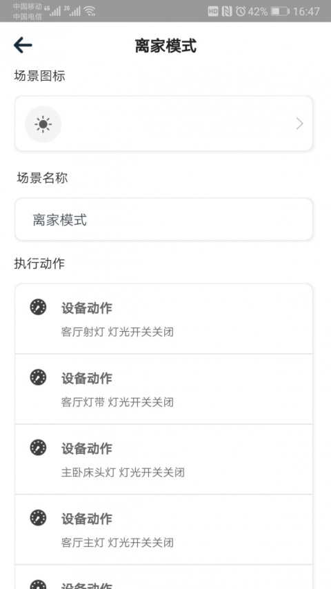 正生活app