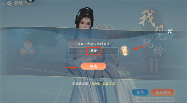 浮生忆玲珑九游版本