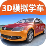 驾考家园app