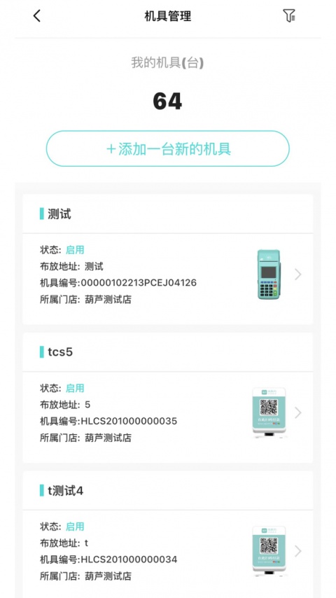 葫芦商家app