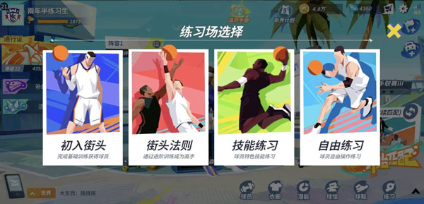 全明星街球派对官方正版