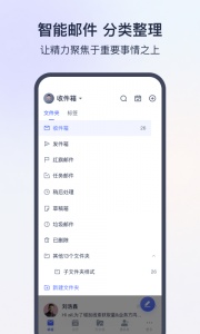 网易灵犀办公app