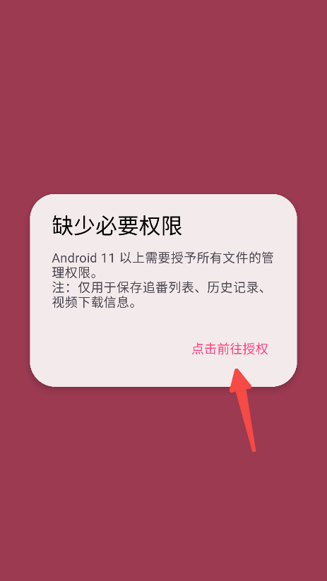 樱花动漫app