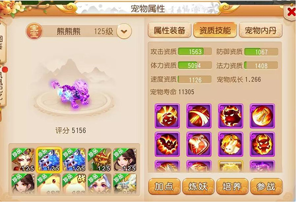 梦幻西游手游官服版