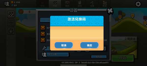 登山赛车2破解版最新版