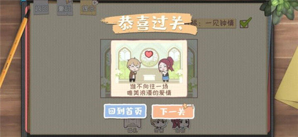 脱单之王手机版