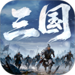 正统三国官方正版