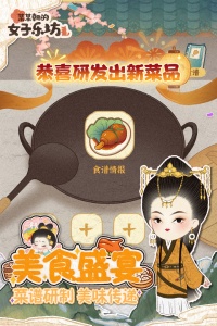 某某朝的女子乐坊手游