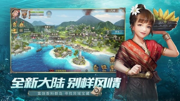 大航海之路官方版