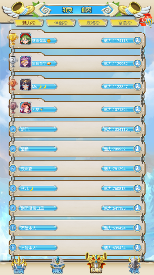 手狼最新版
