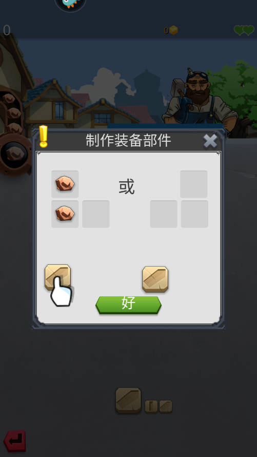 铁匠日记2官方正版