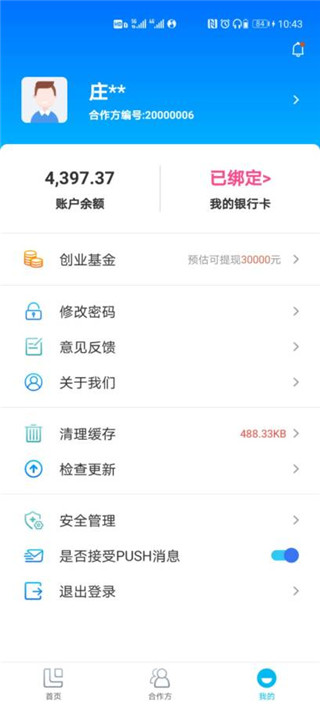 汇拓客（办公）