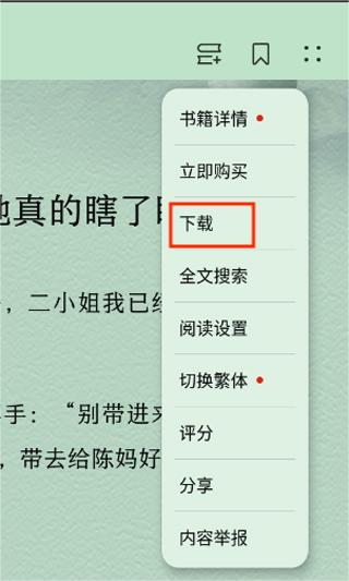 华为阅读app