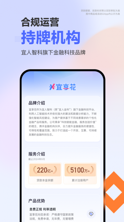 宜享花app