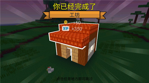 方块世界3D手游(Block Craft 3D)