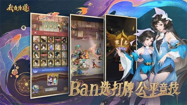 我自为道官方版