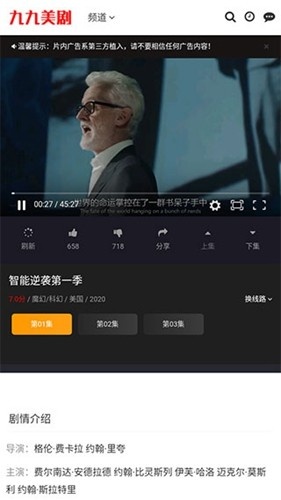九九美剧官方版