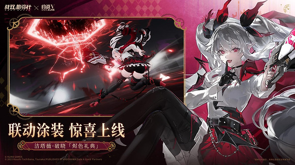 战双帕弥什手游官方版