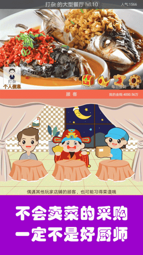 中华美食家官方正版