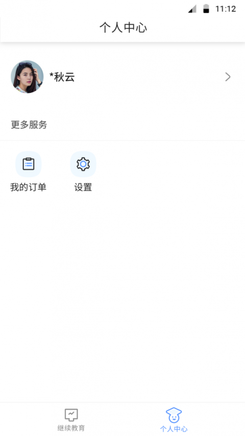 博学bx最新版app