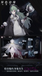 异色边缘官方版