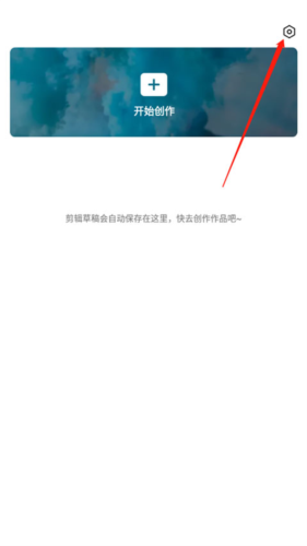 剪映国际版官方版(Capcut)
