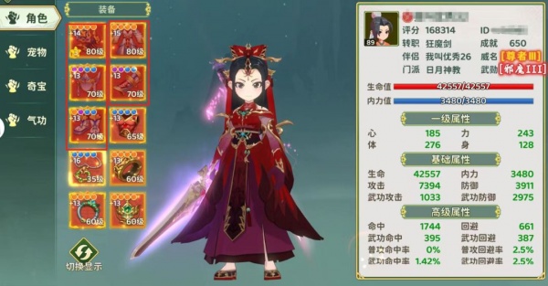 热血江湖归来手游官方正版